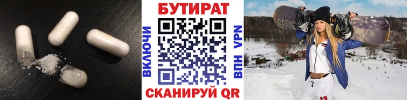 наркотики  Петропавловск-Камчатский  БУТИРАТ 99% 