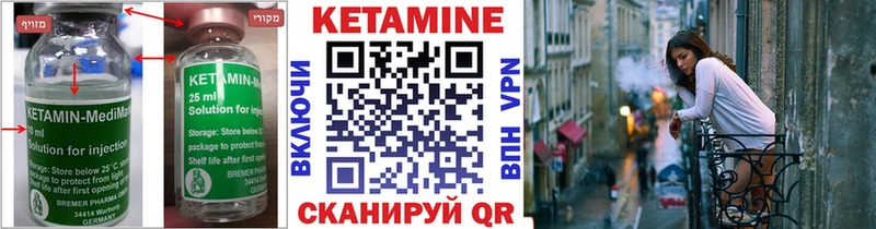 КЕТАМИН VHQ  Петропавловск-Камчатский 